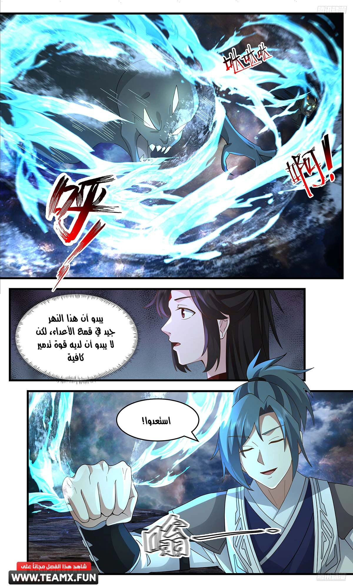Read Martial Peak AR Manga Online