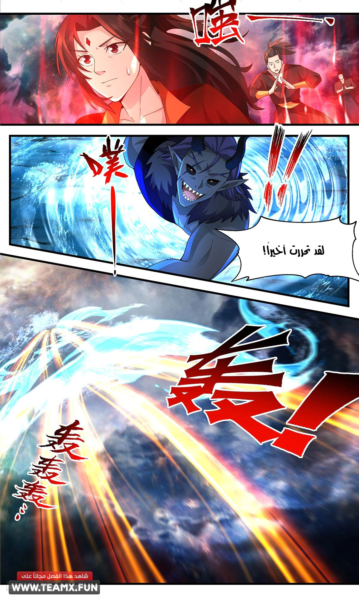 Read Martial Peak AR Manga Online