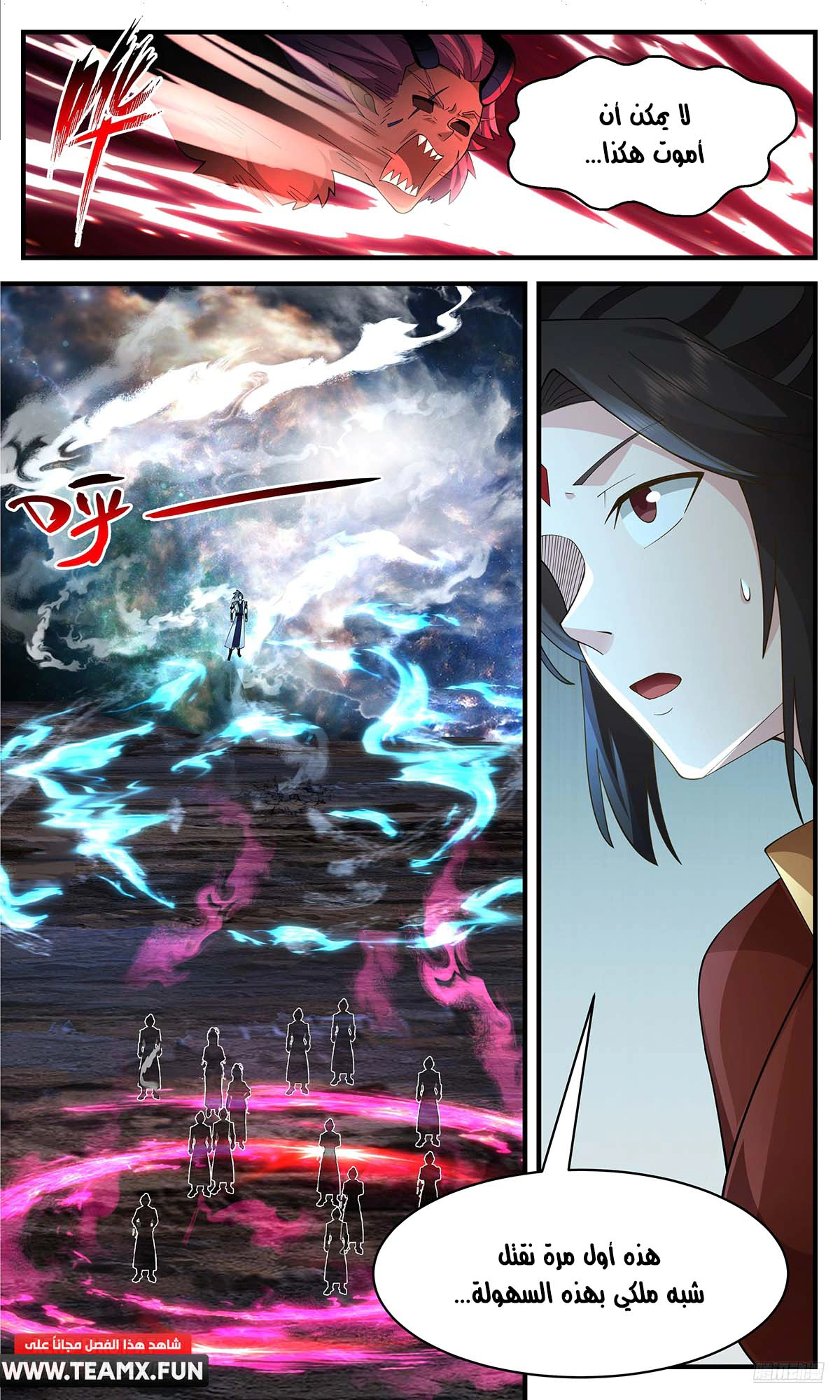 Read Martial Peak AR Manga Online