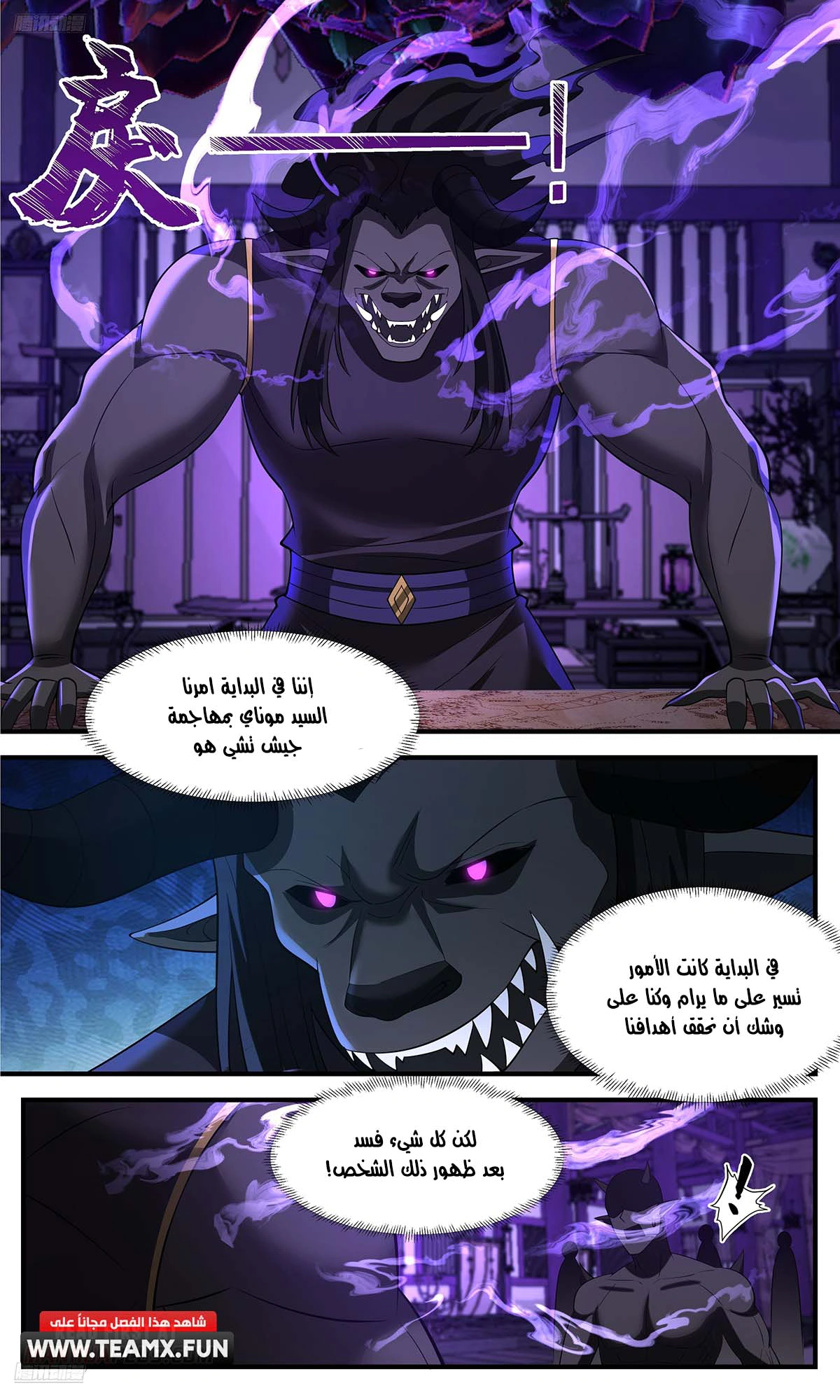 Read Martial Peak AR Manga Online