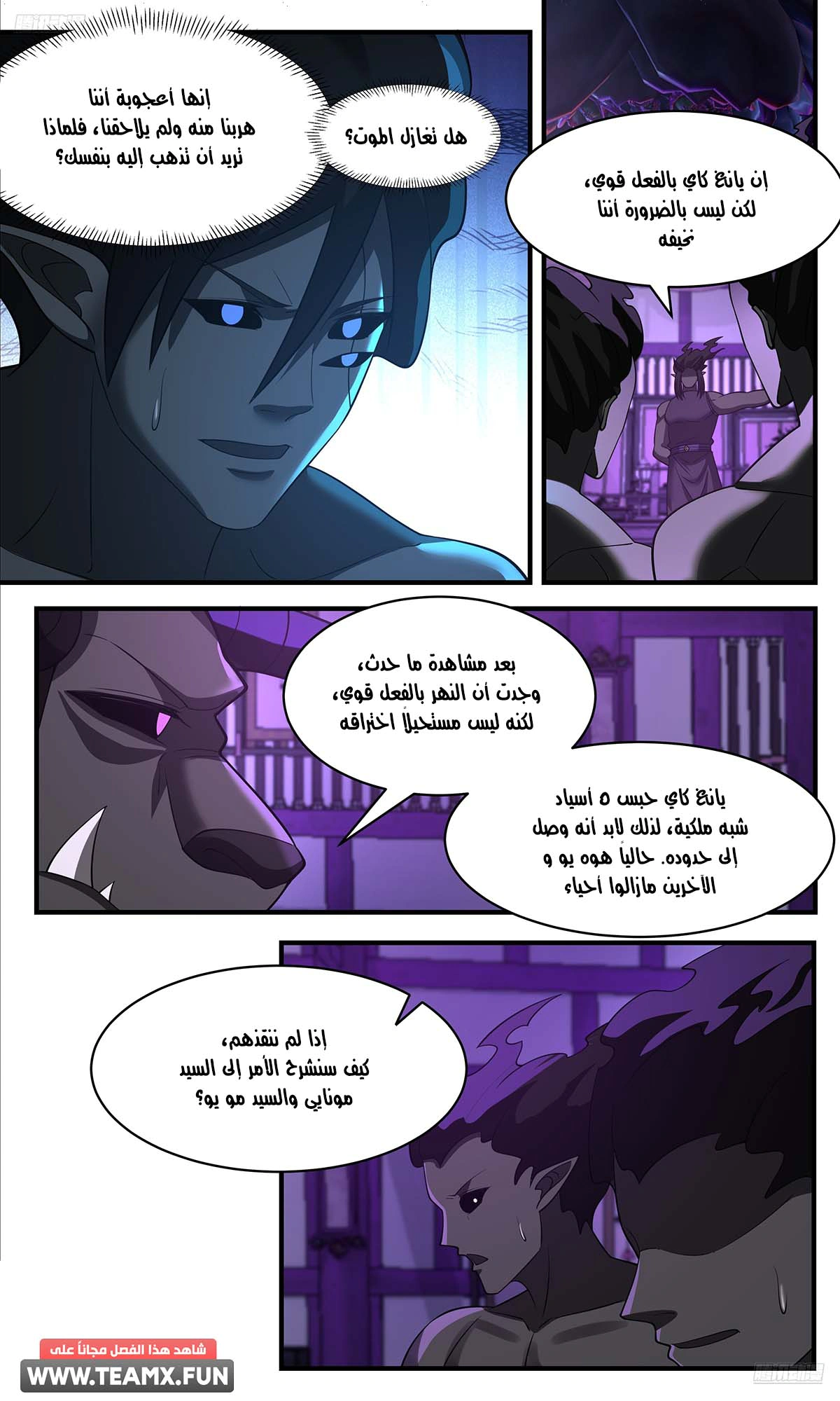 Read Martial Peak AR Manga Online