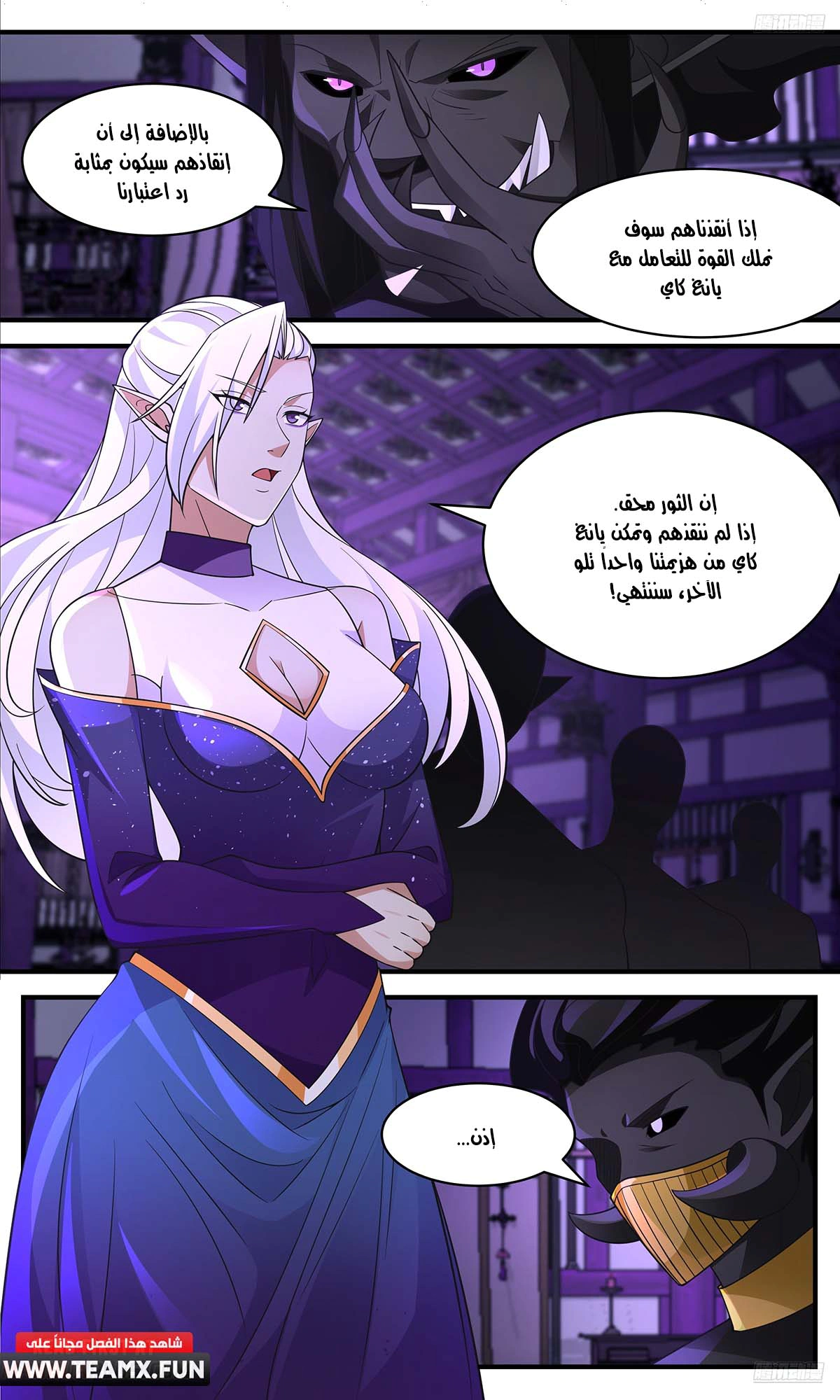 Read Martial Peak AR Manga Online