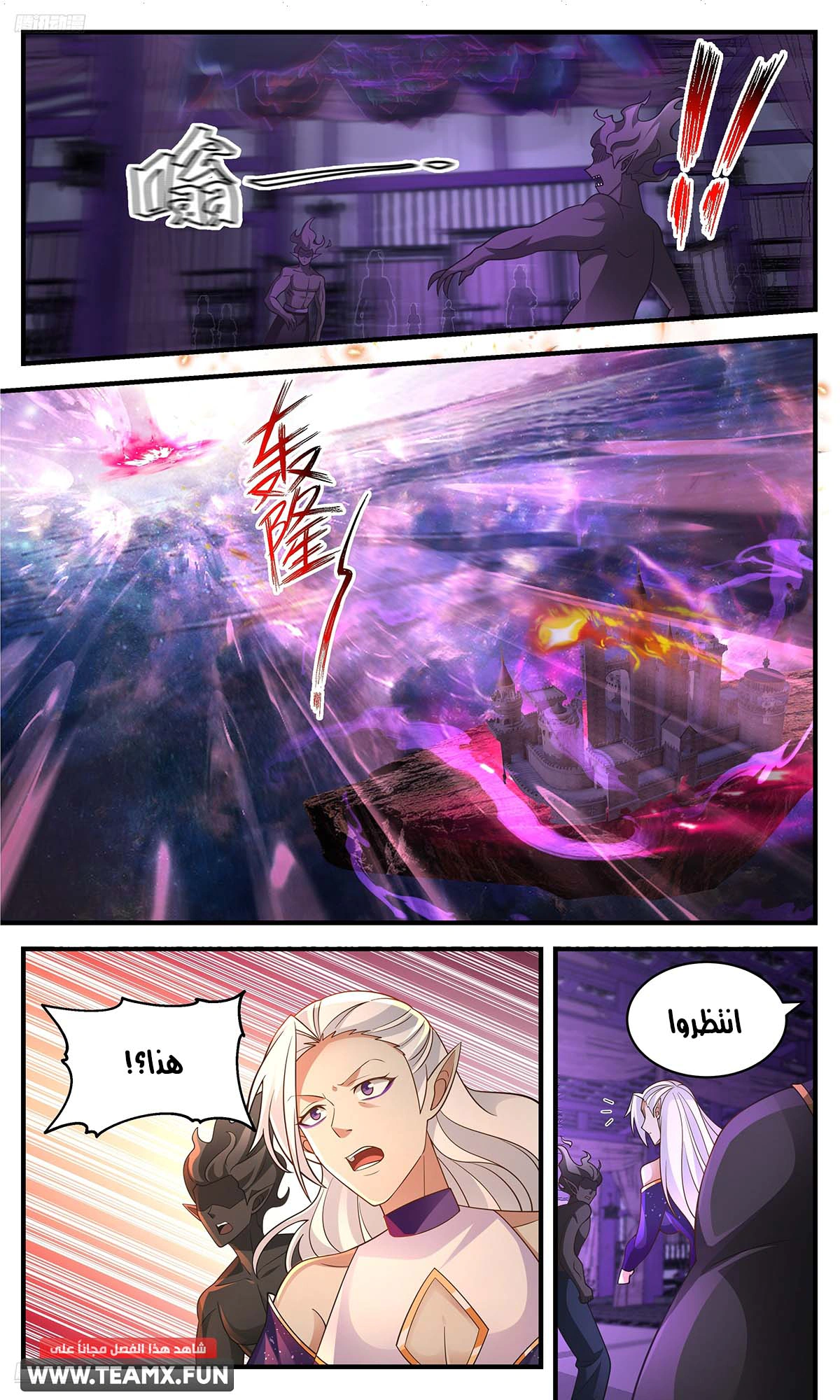 Read Martial Peak AR Manga Online