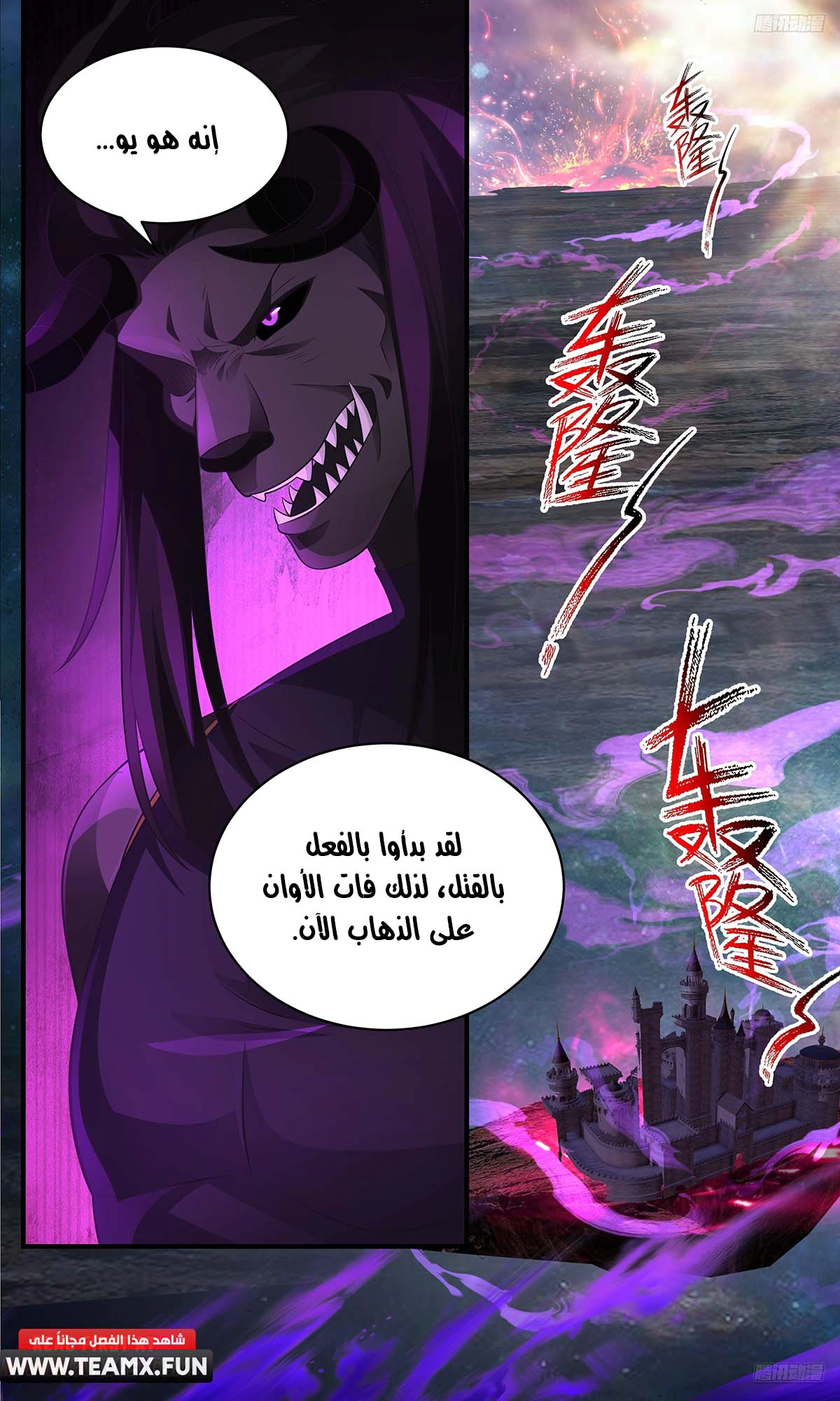 Read Martial Peak AR Manga Online