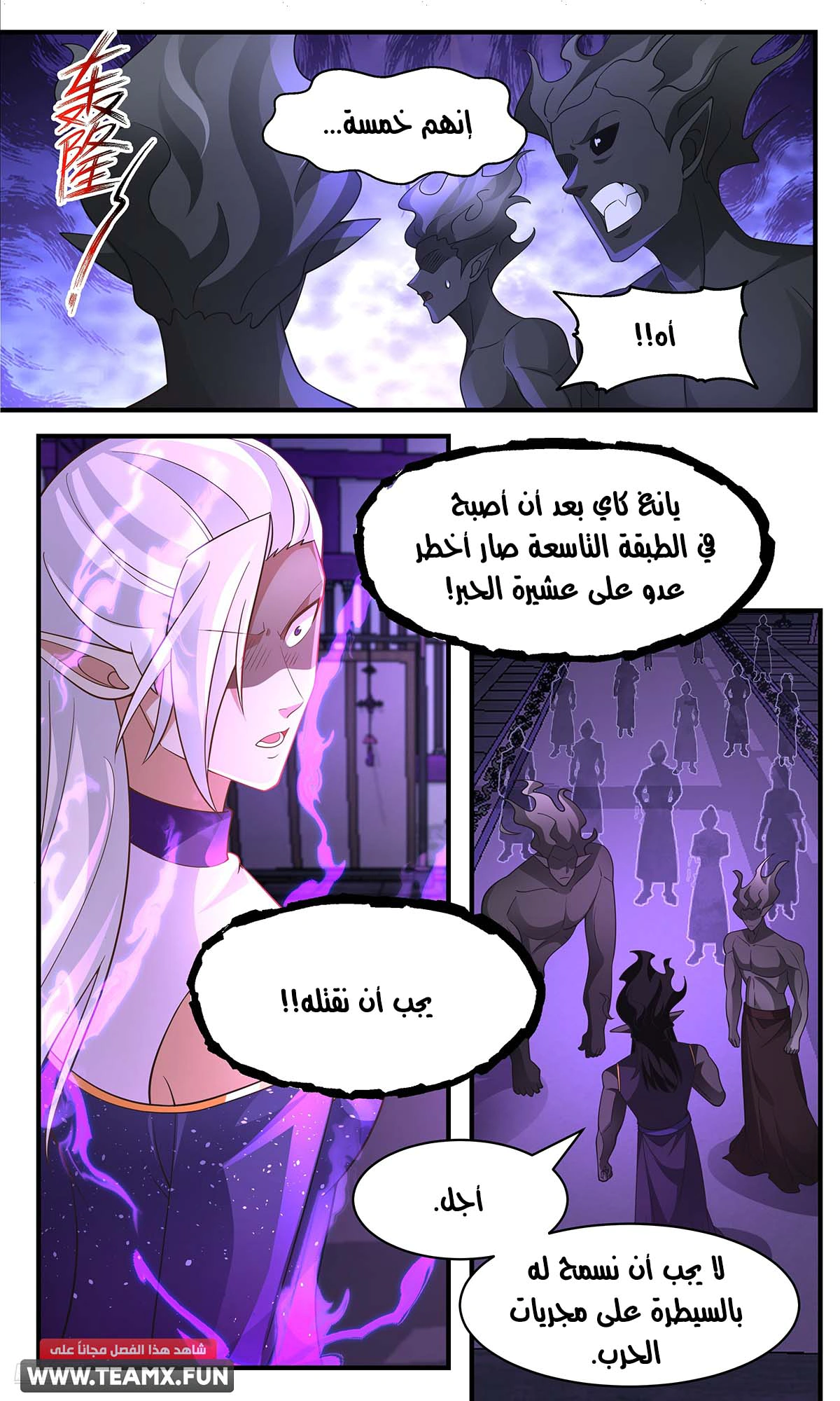 Read Martial Peak AR Manga Online