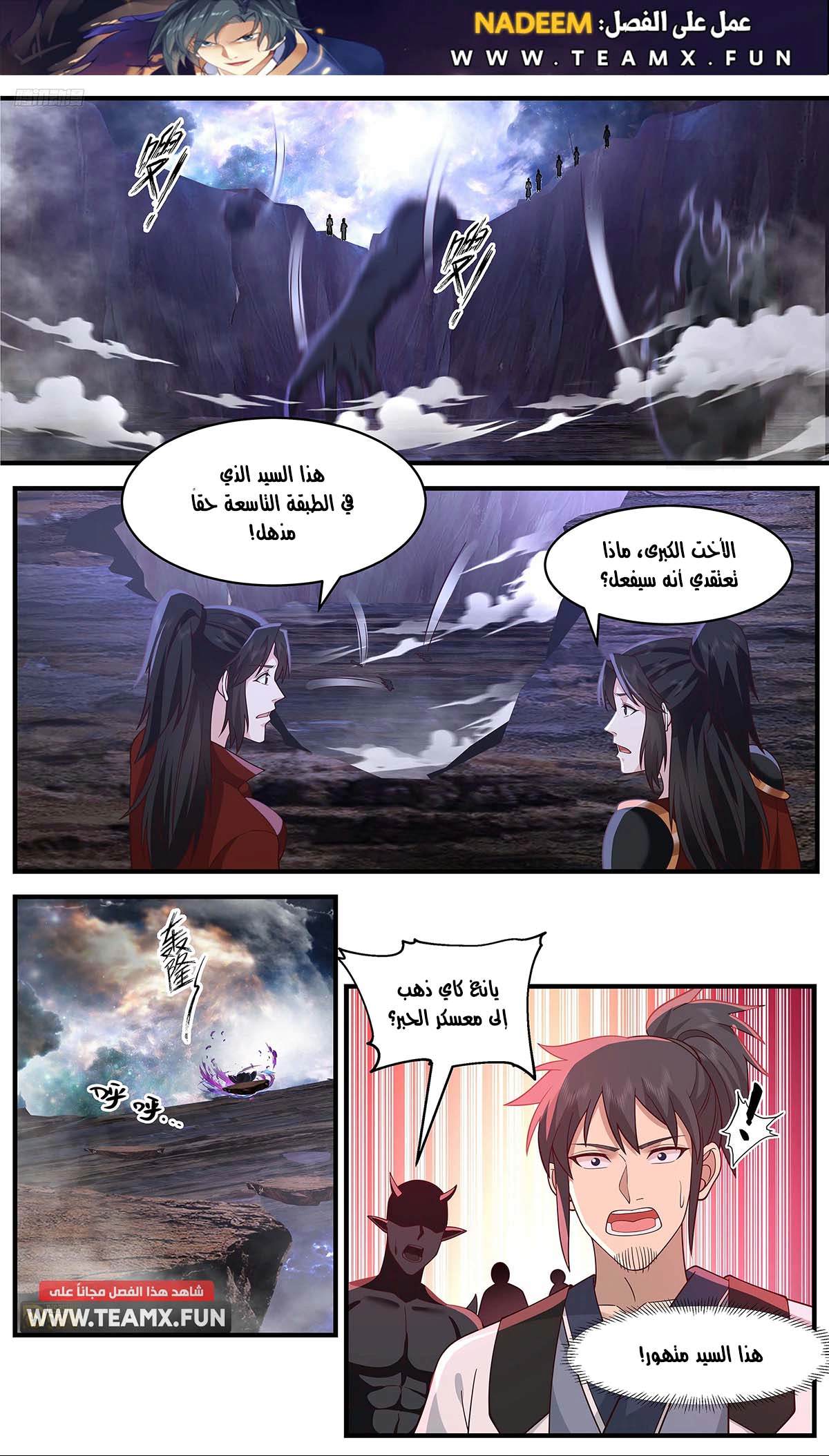 Read Martial Peak AR Manga Online