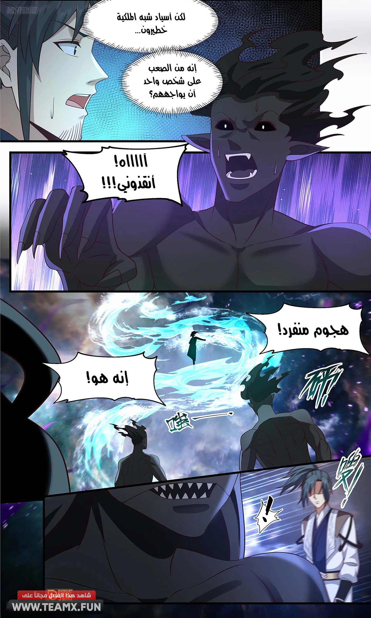 Read Martial Peak AR Manga Online