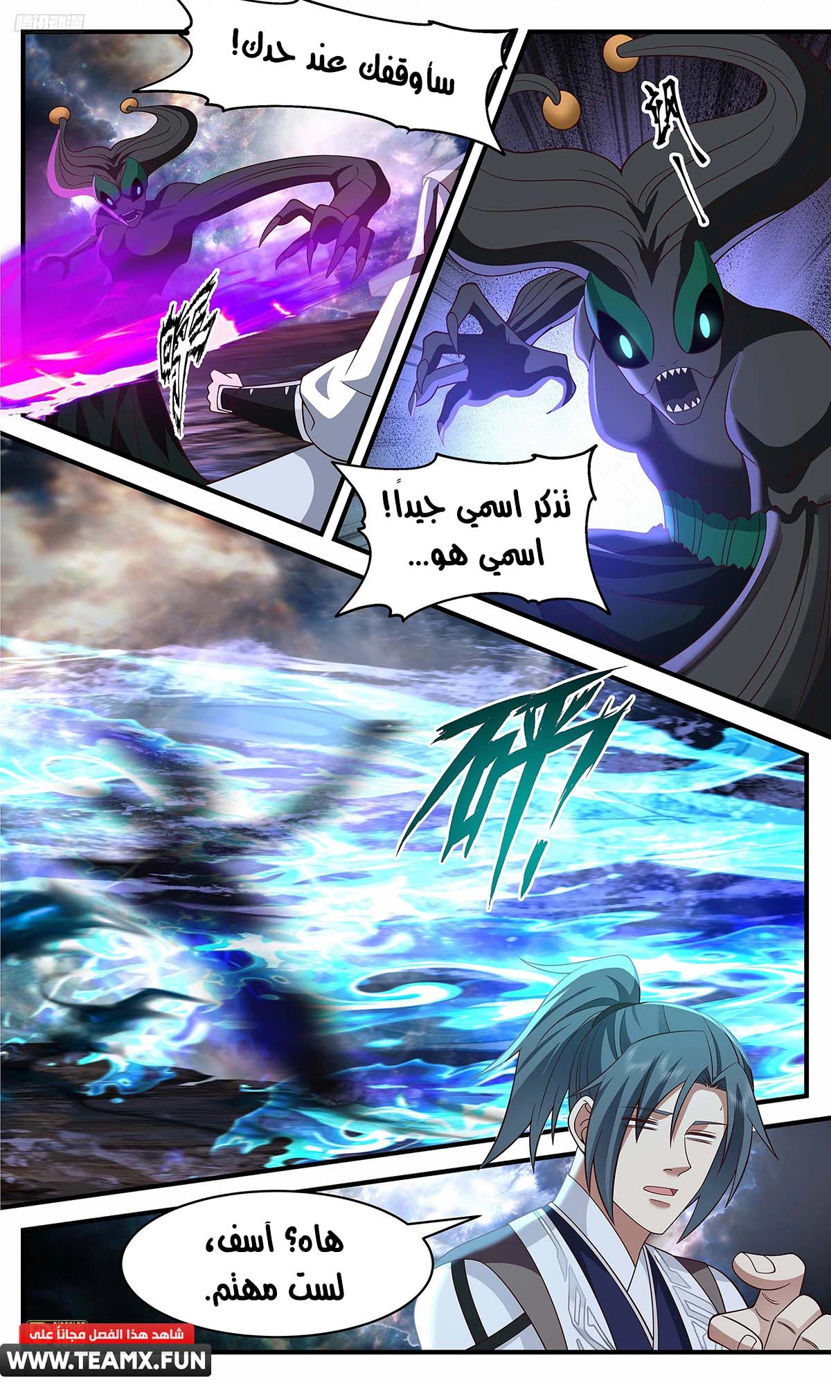 Read Martial Peak AR Manga Online