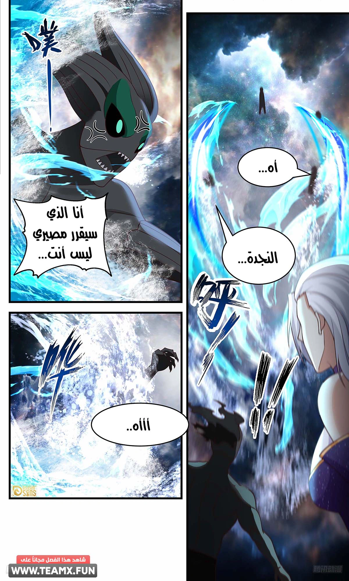 Read Martial Peak AR Manga Online