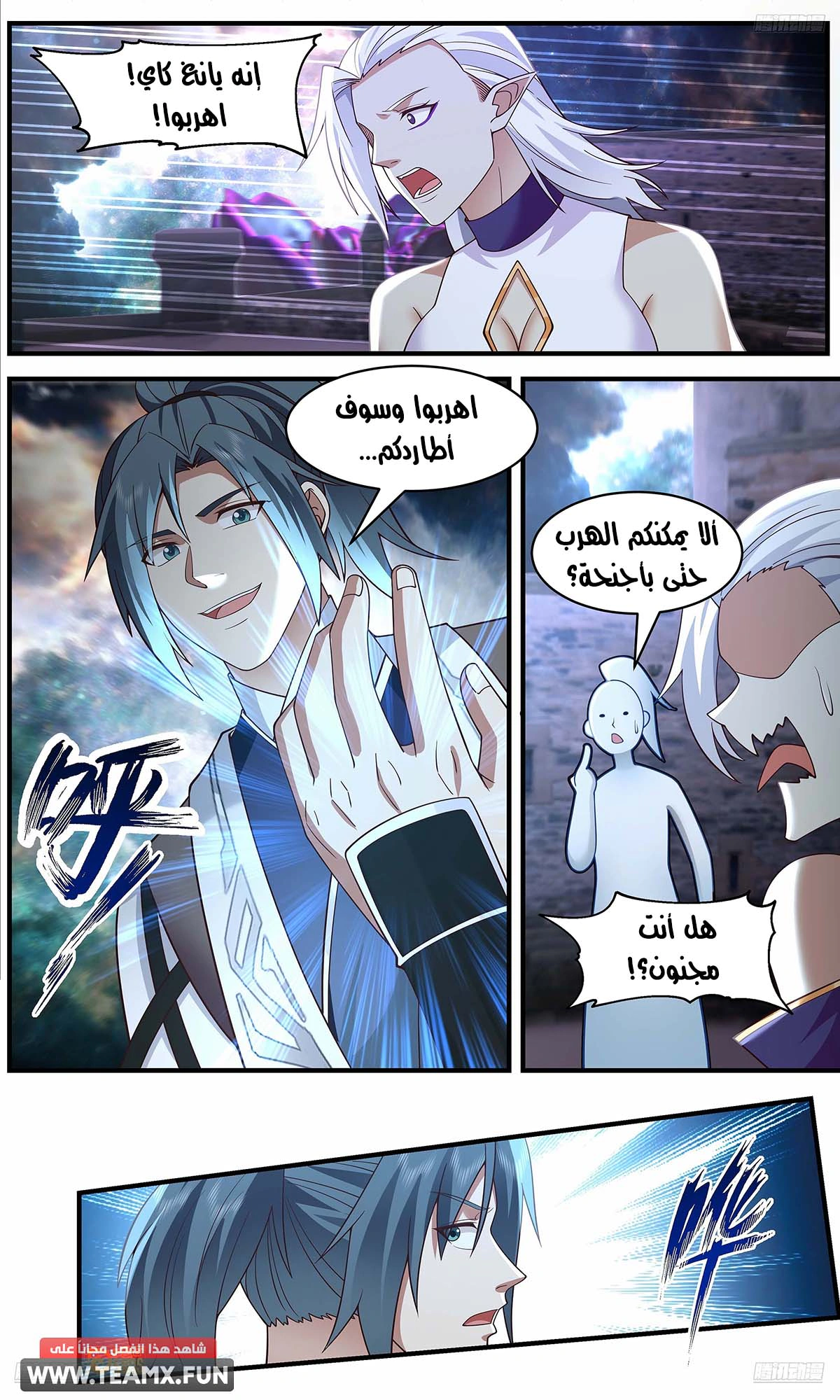 Read Martial Peak AR Manga Online
