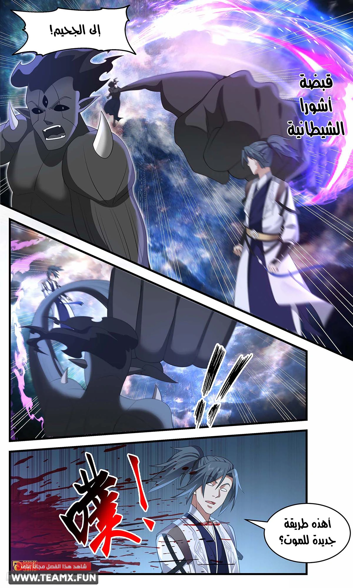 Read Martial Peak AR Manga Online