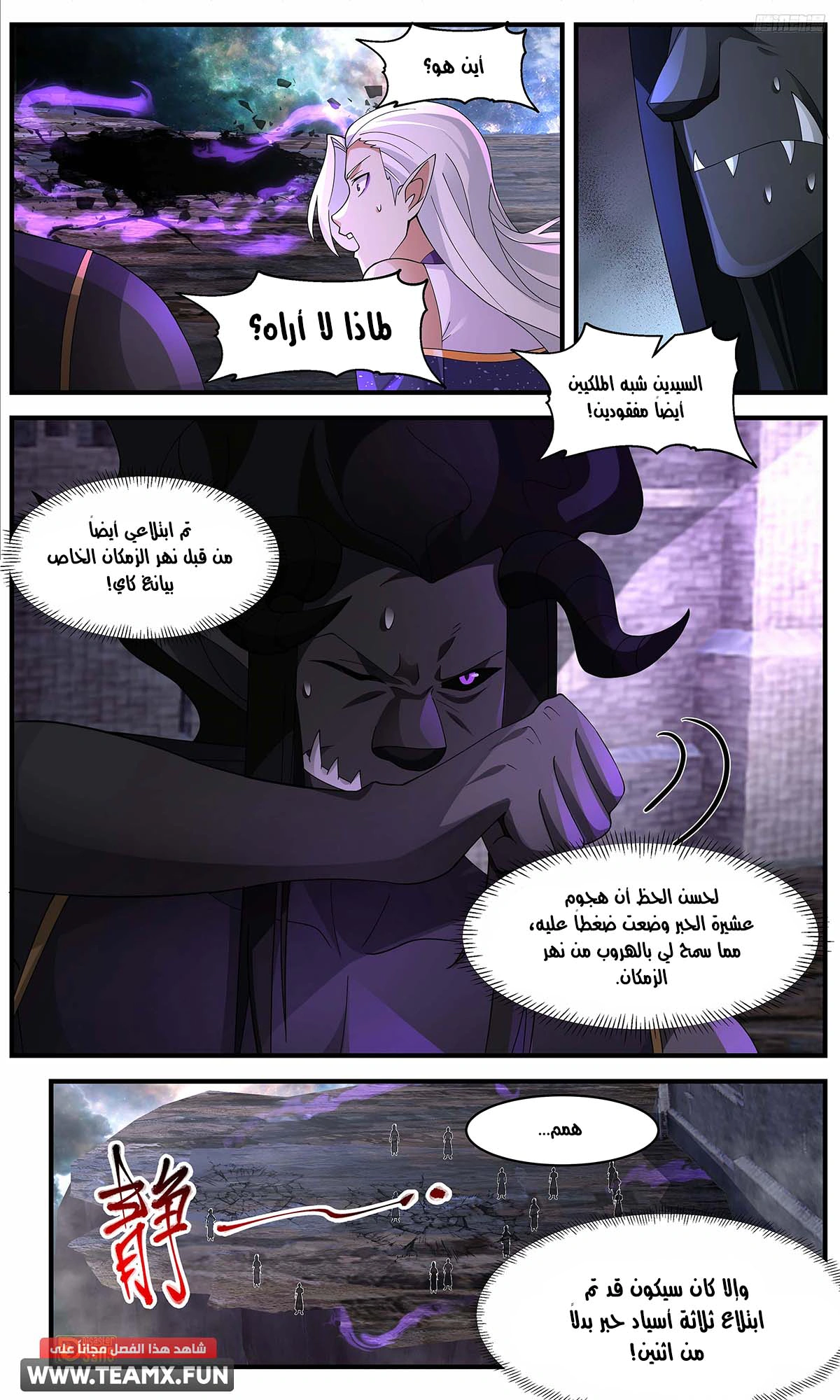 Read Martial Peak AR Manga Online