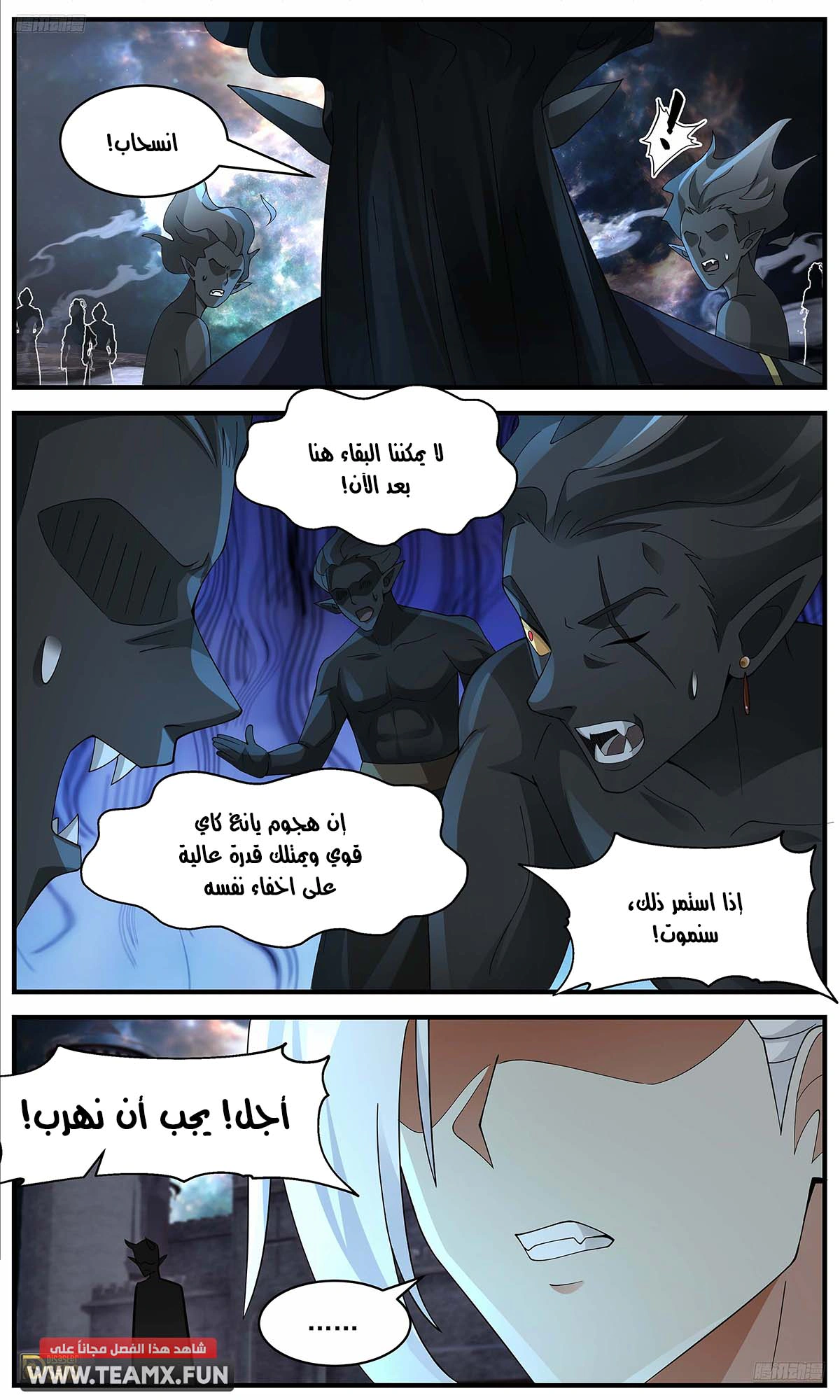 Read Martial Peak AR Manga Online