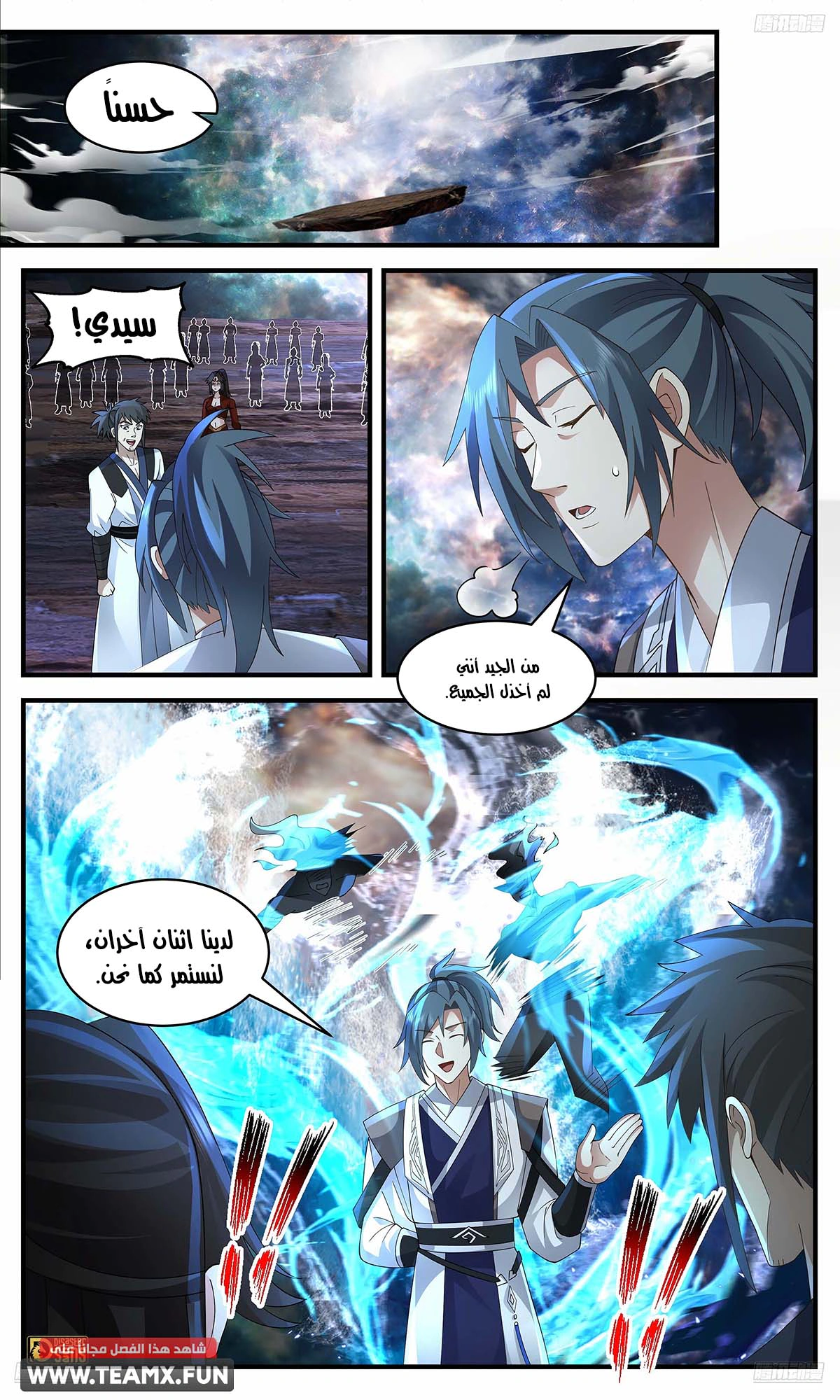 Read Martial Peak AR Manga Online