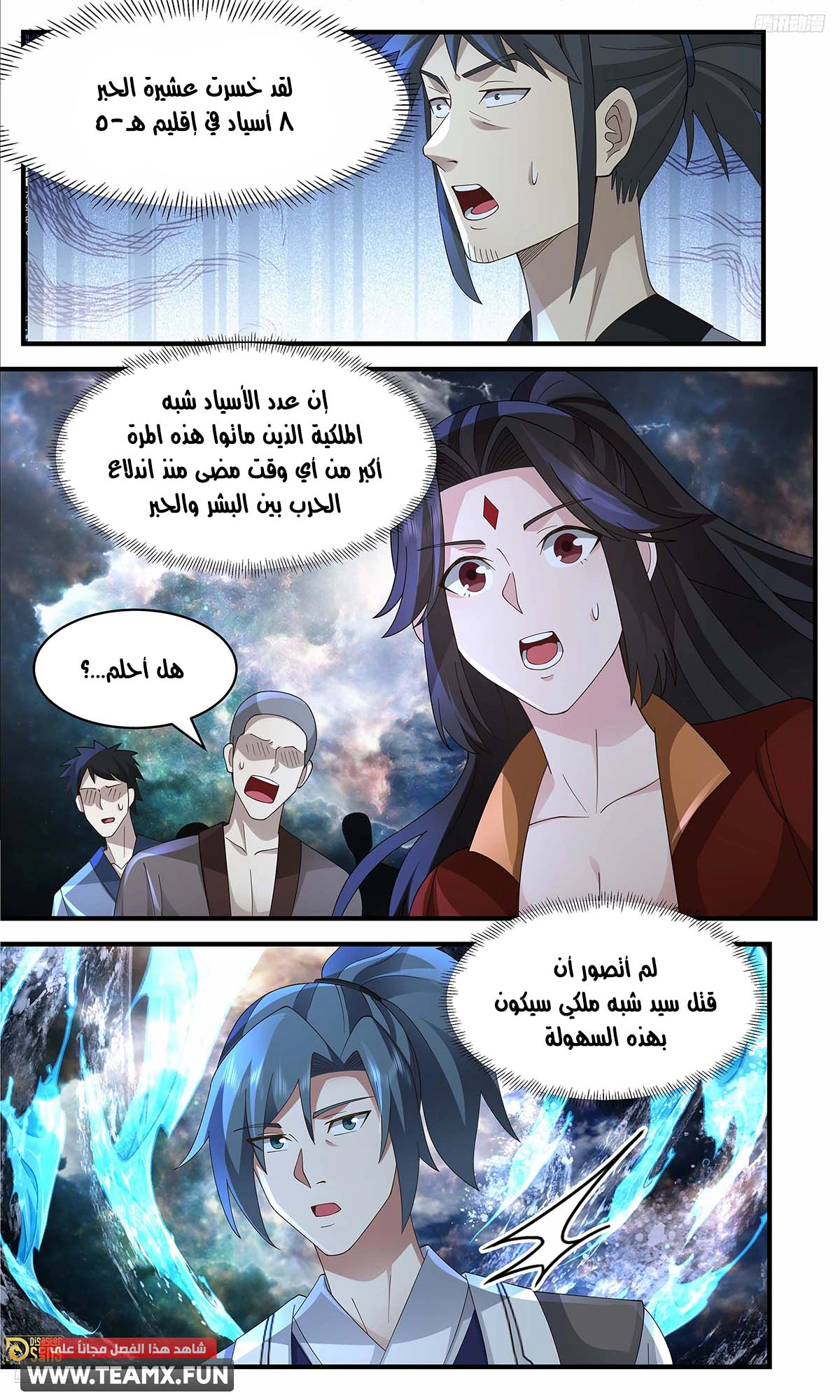 Read Martial Peak AR Manga Online