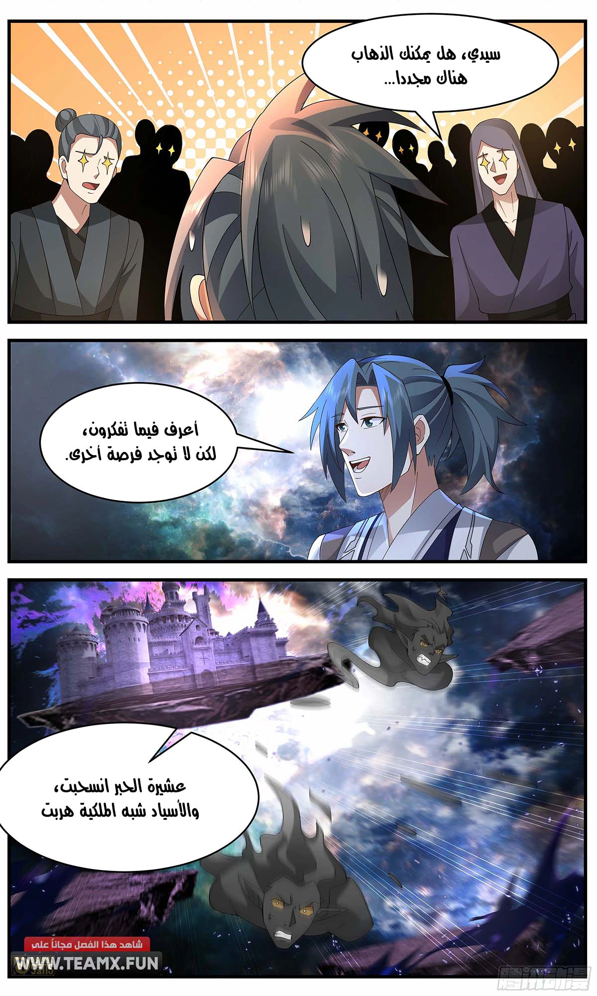 Read Martial Peak AR Manga Online