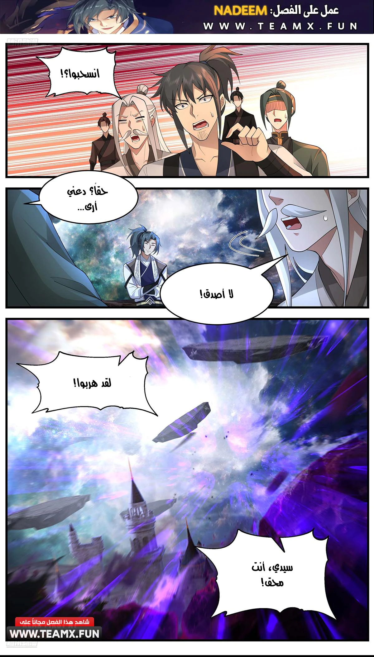 Read Martial Peak AR Manga Online