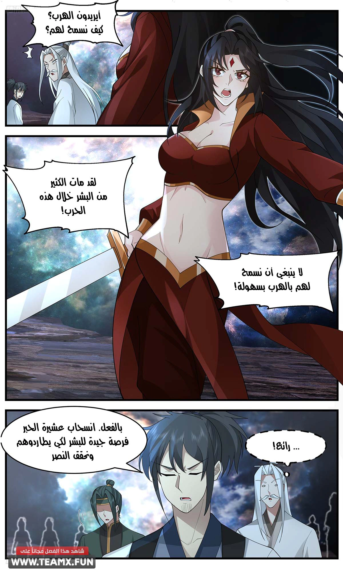 Read Martial Peak AR Manga Online