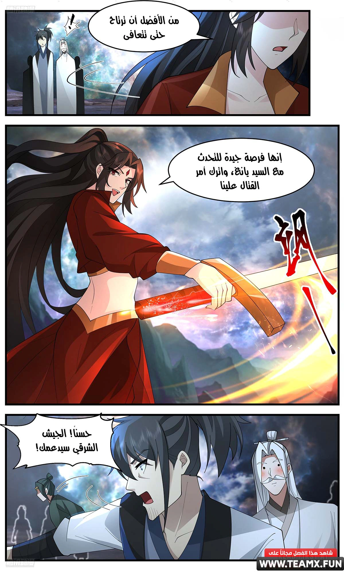 Read Martial Peak AR Manga Online