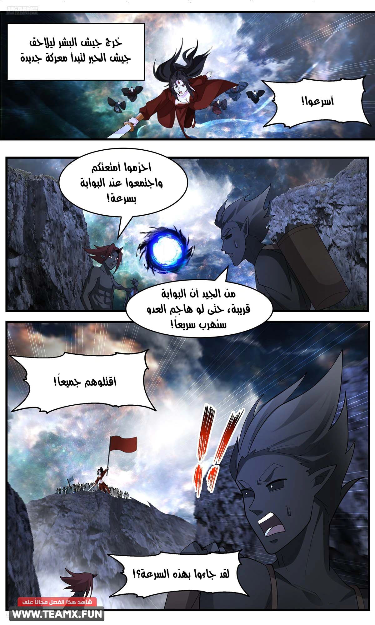 Read Martial Peak AR Manga Online