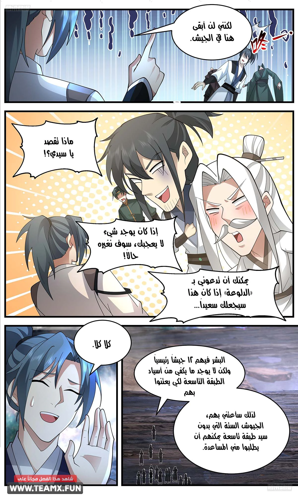 Read Martial Peak AR Manga Online