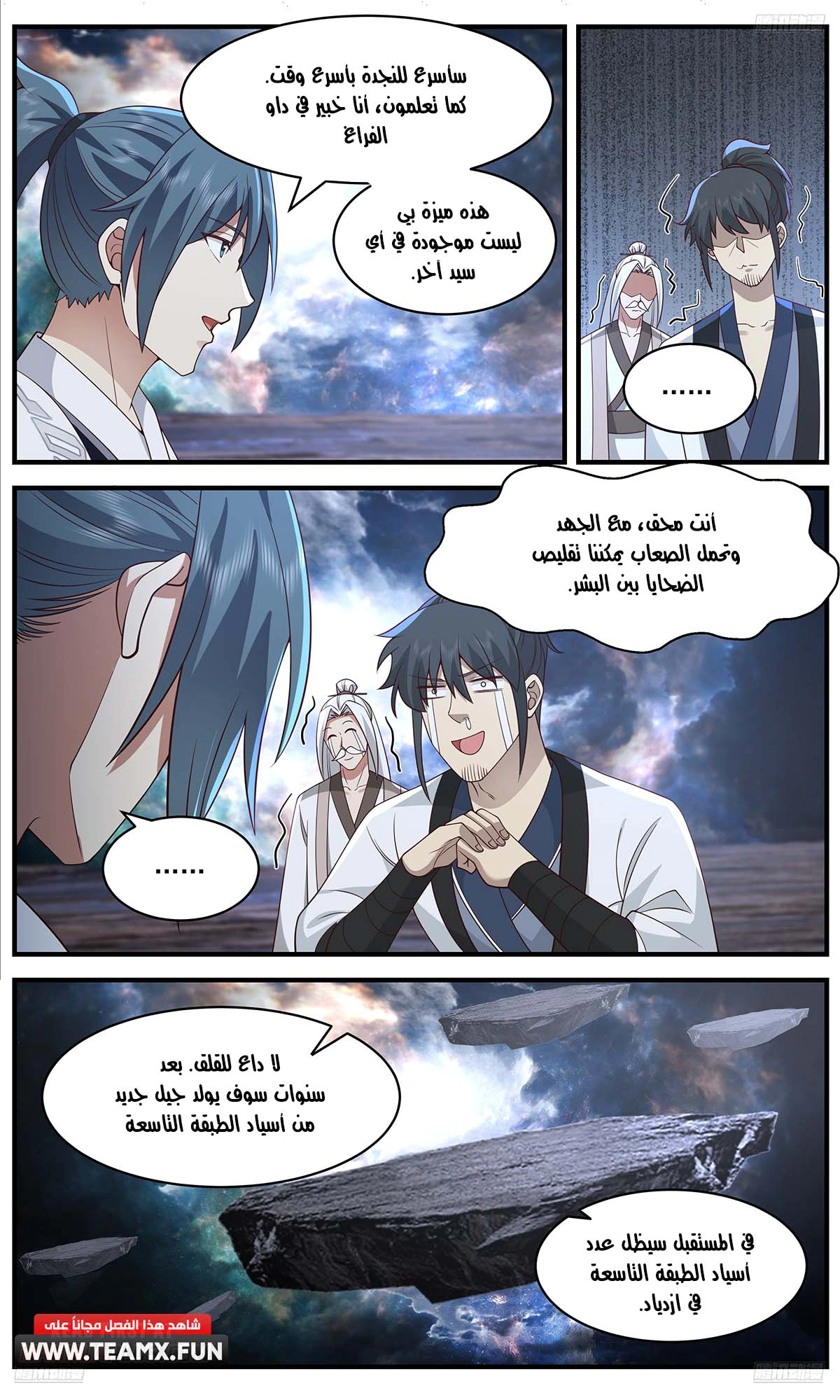 Read Martial Peak AR Manga Online