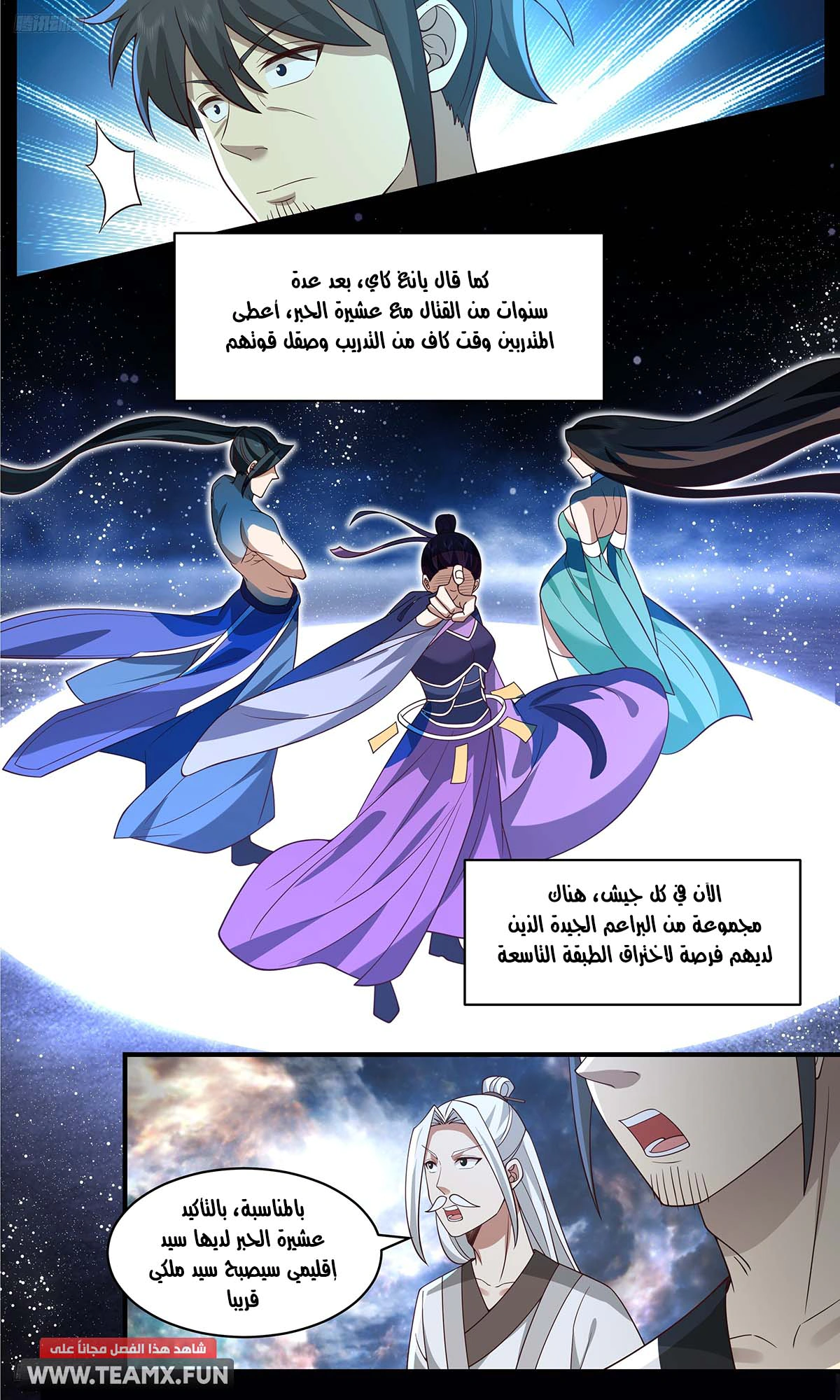 Read Martial Peak AR Manga Online