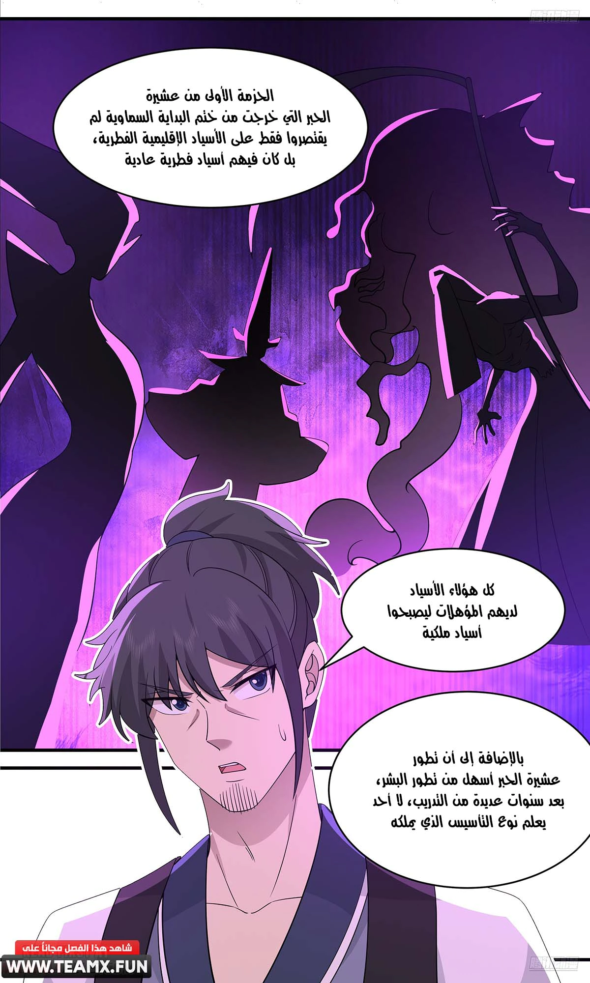 Read Martial Peak AR Manga Online