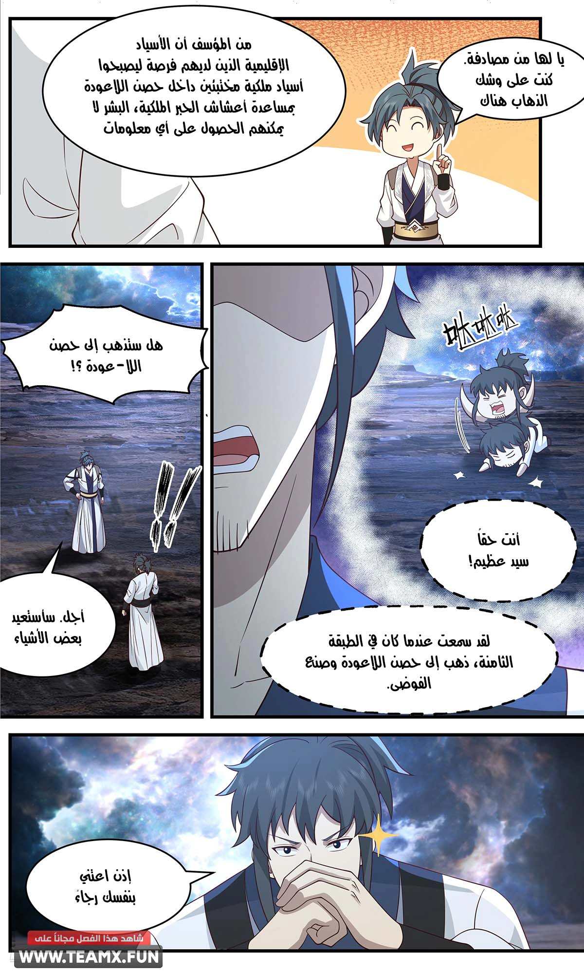 Read Martial Peak AR Manga Online