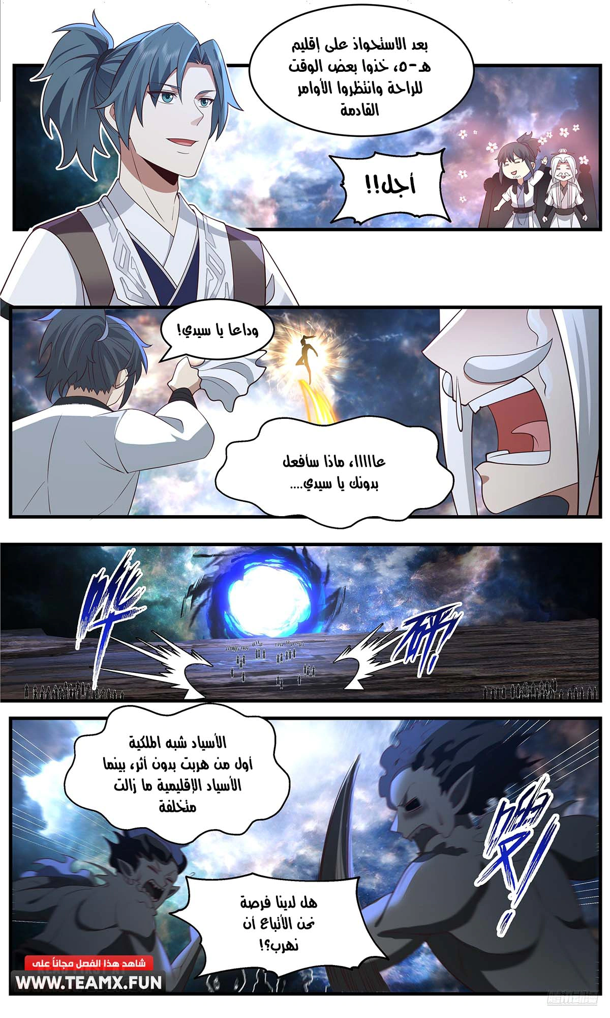 Read Martial Peak AR Manga Online