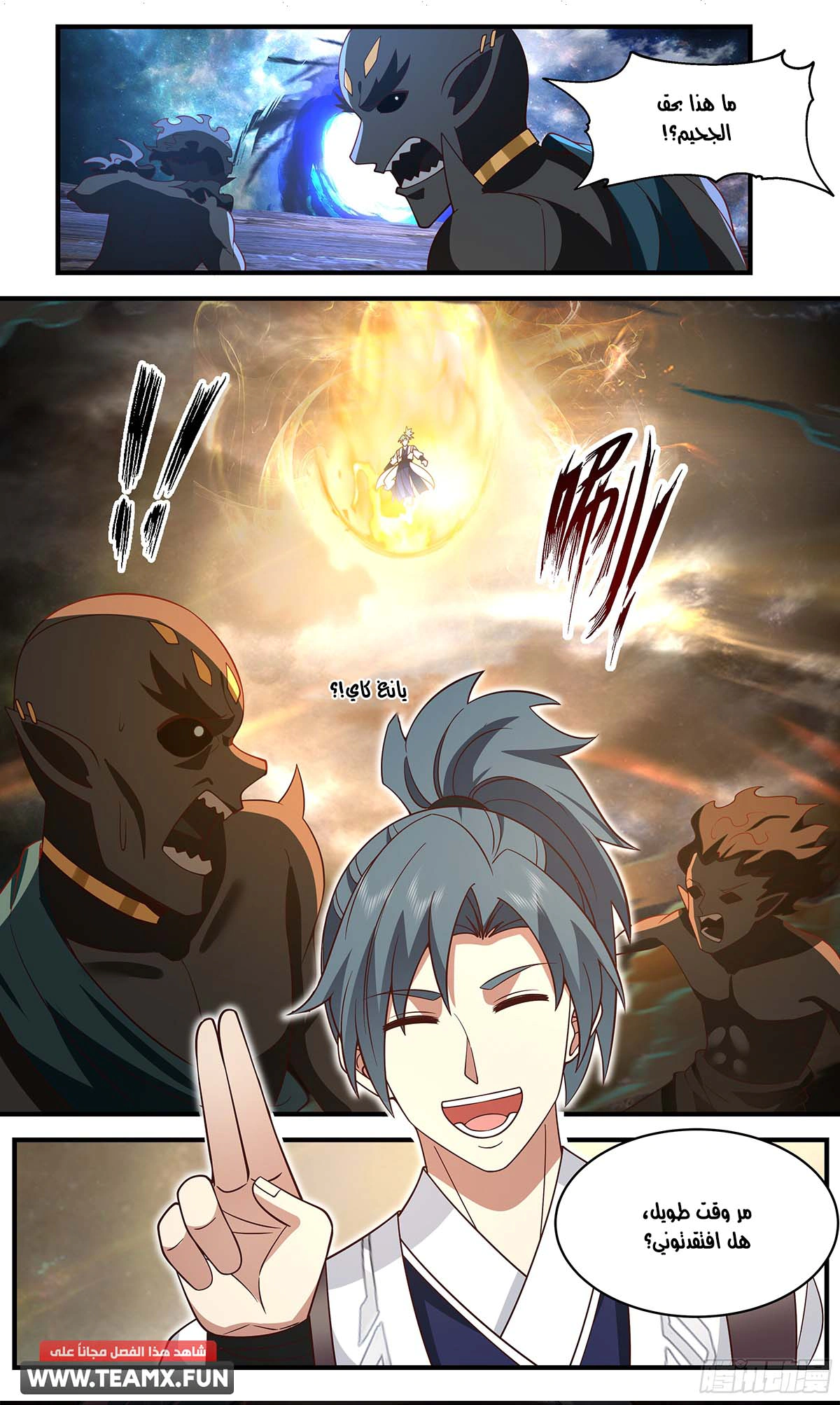 Read Martial Peak AR Manga Online