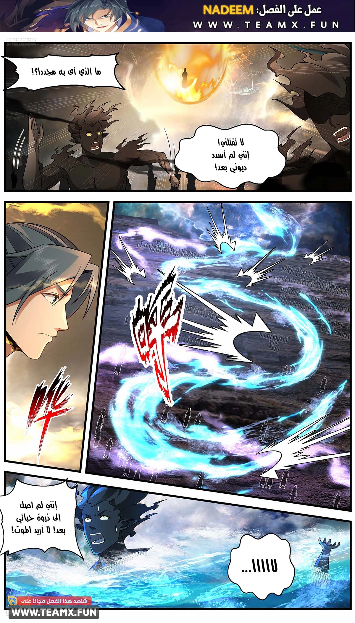 Read Martial Peak AR Manga Online