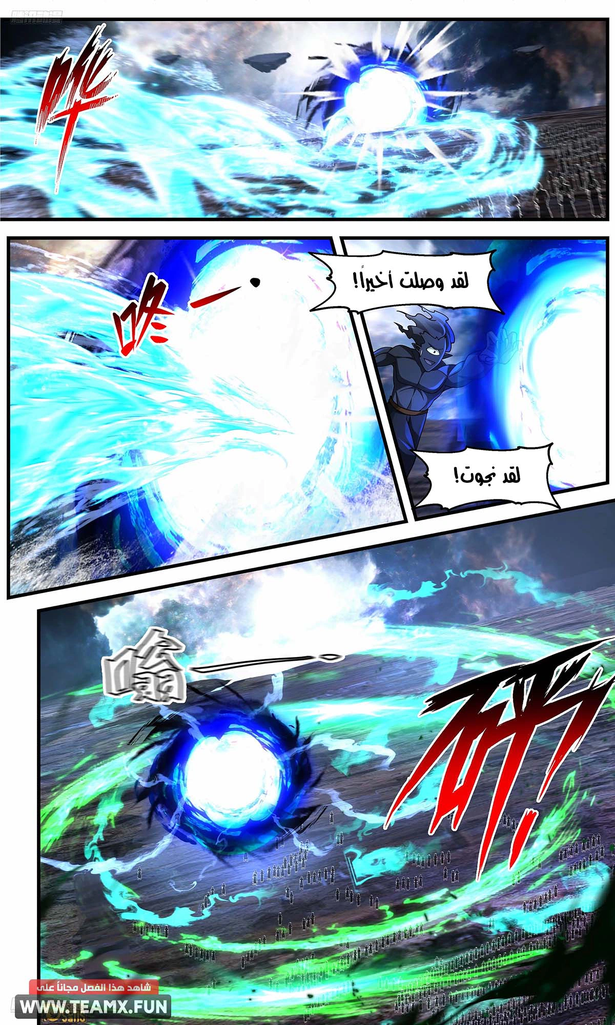 Read Martial Peak AR Manga Online