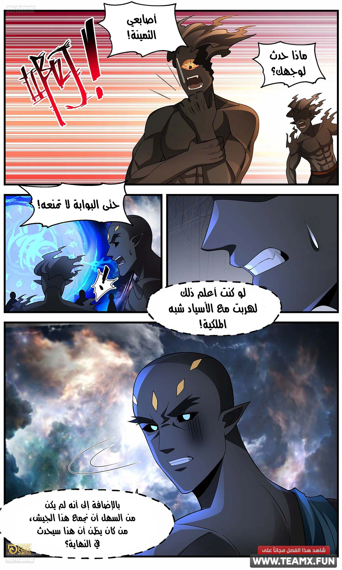 Read Martial Peak AR Manga Online