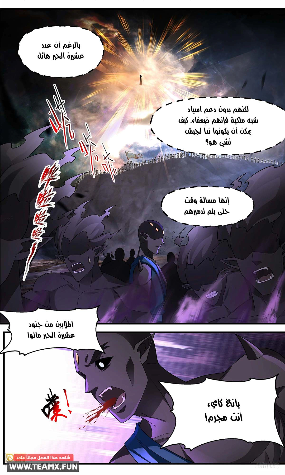 Read Martial Peak AR Manga Online
