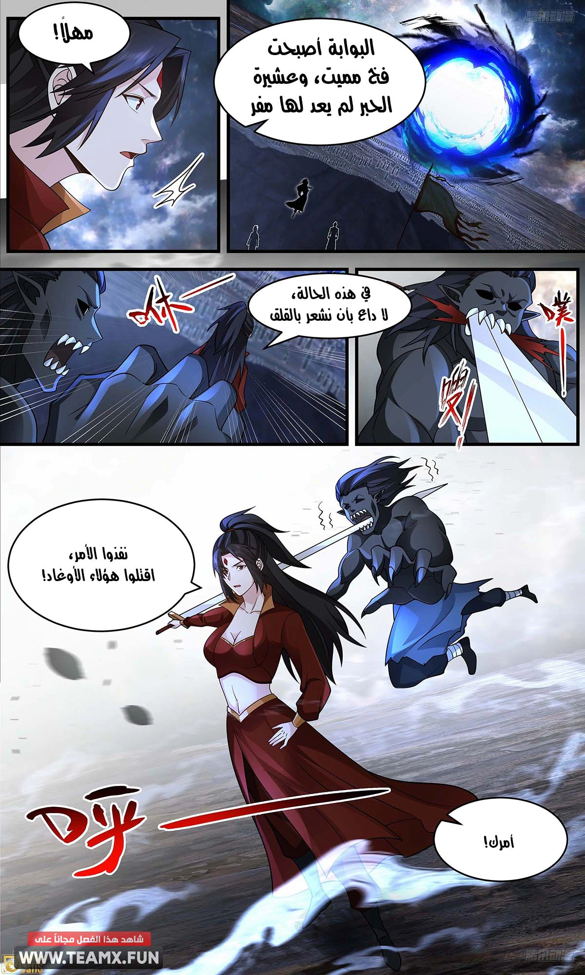 Read Martial Peak AR Manga Online