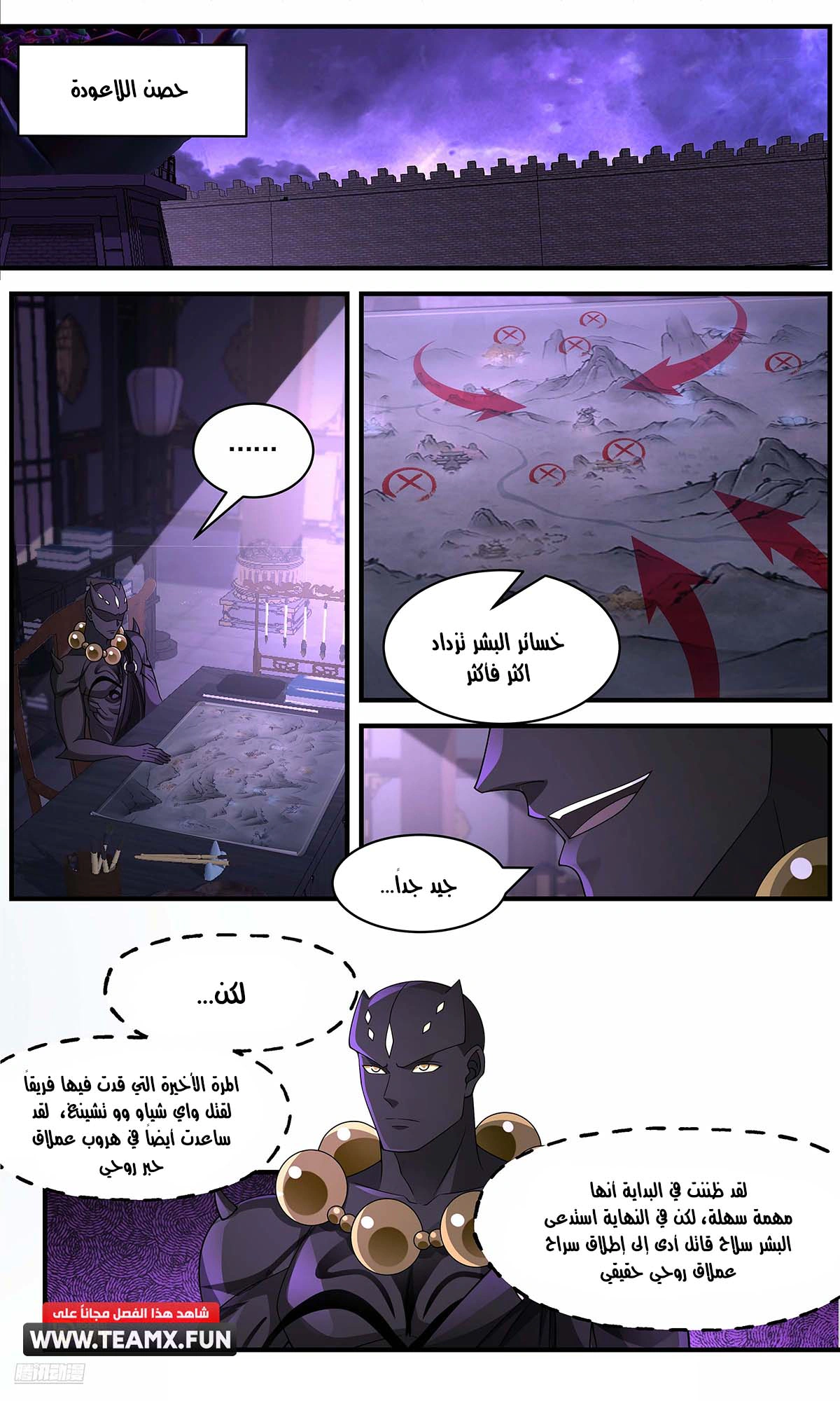Read Martial Peak AR Manga Online