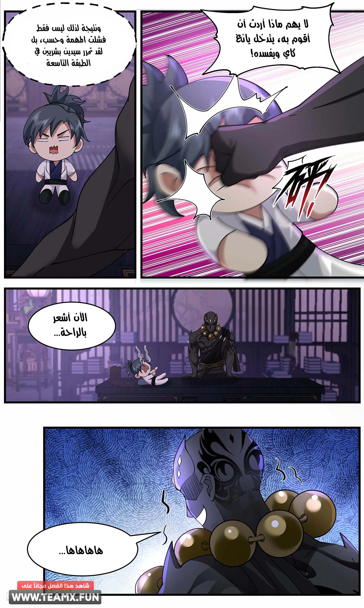 Read Martial Peak AR Manga Online