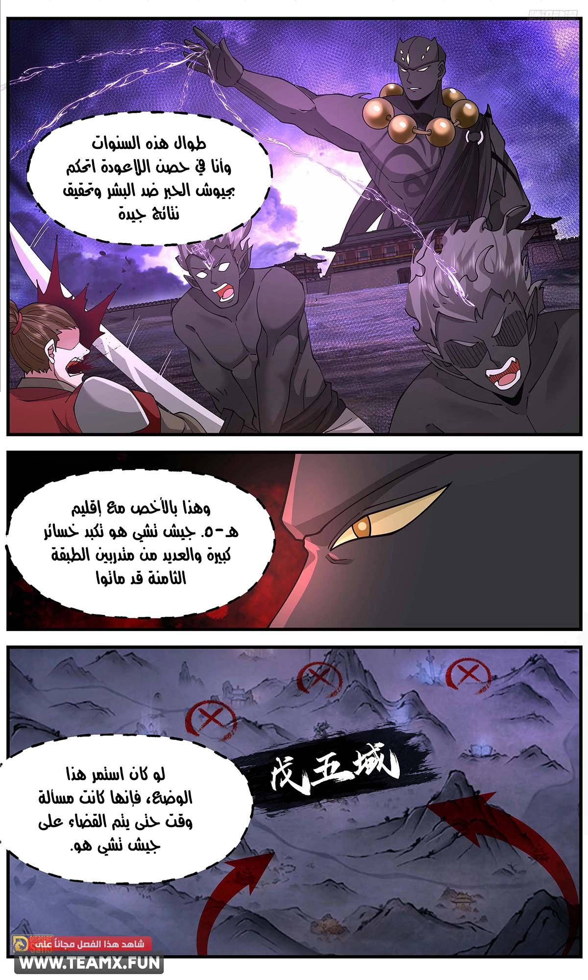 Read Martial Peak AR Manga Online