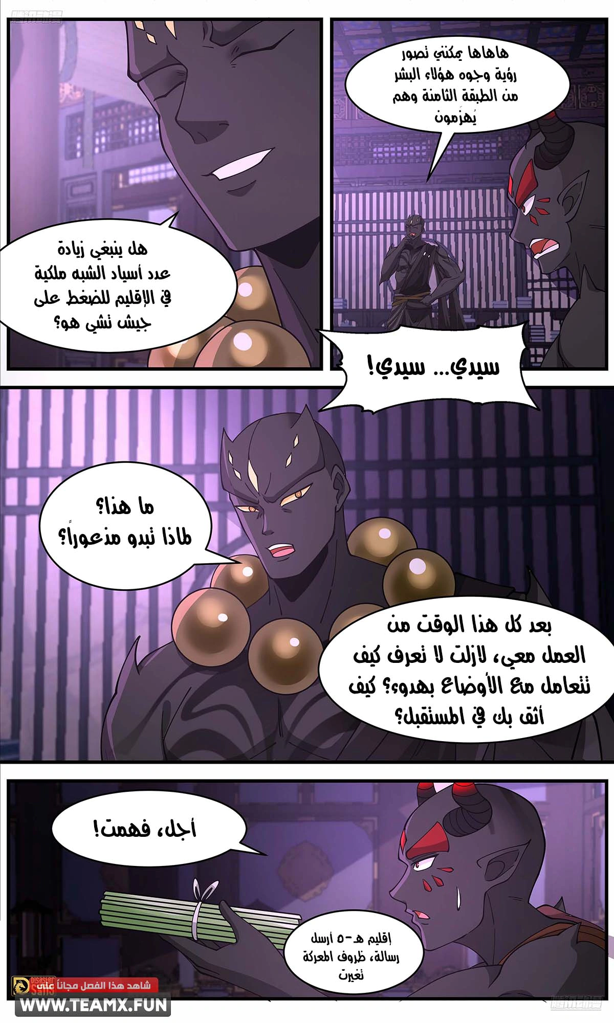 Read Martial Peak AR Manga Online