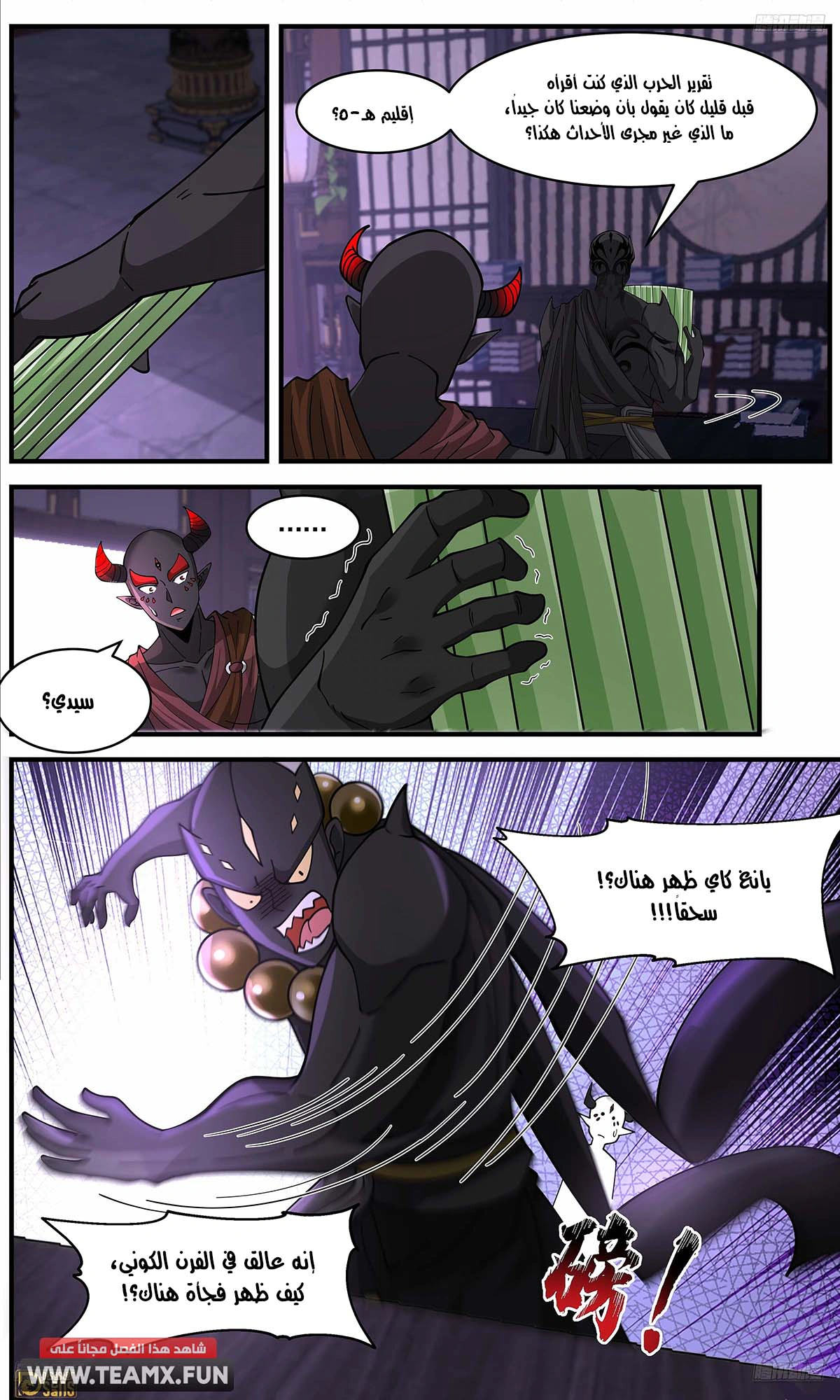 Read Martial Peak AR Manga Online