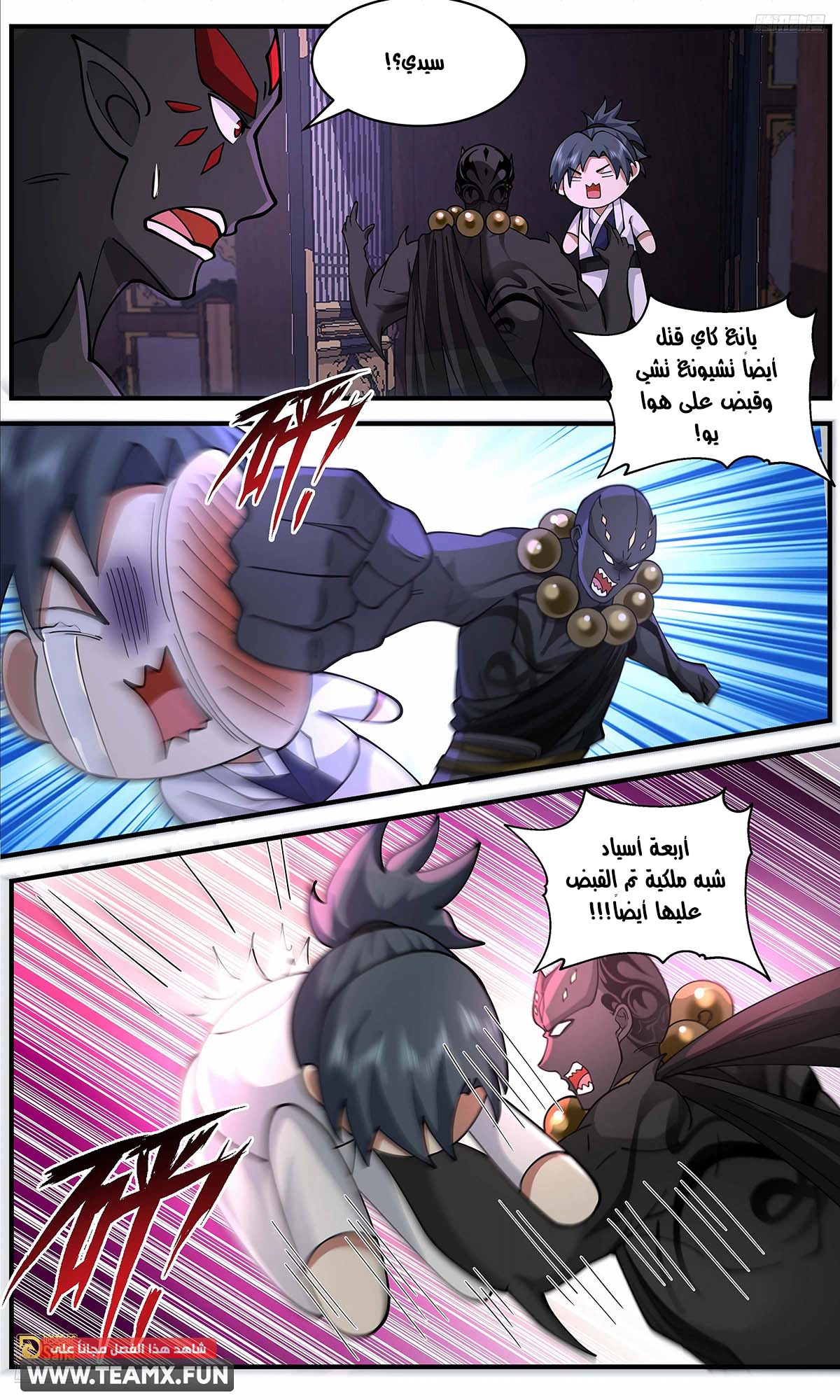 Read Martial Peak AR Manga Online