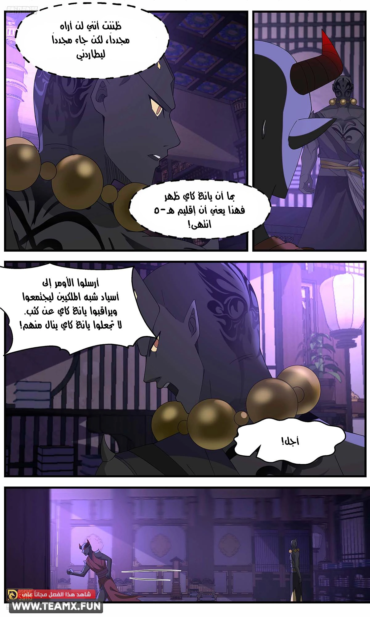 Read Martial Peak AR Manga Online
