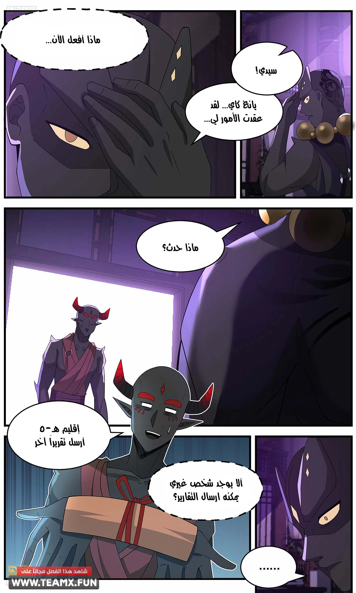 Read Martial Peak AR Manga Online