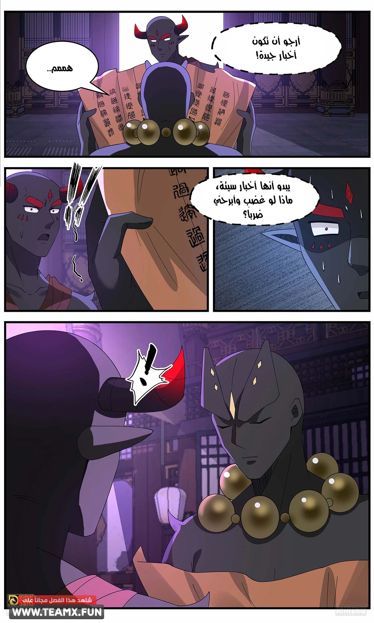 Read Martial Peak AR Manga Online