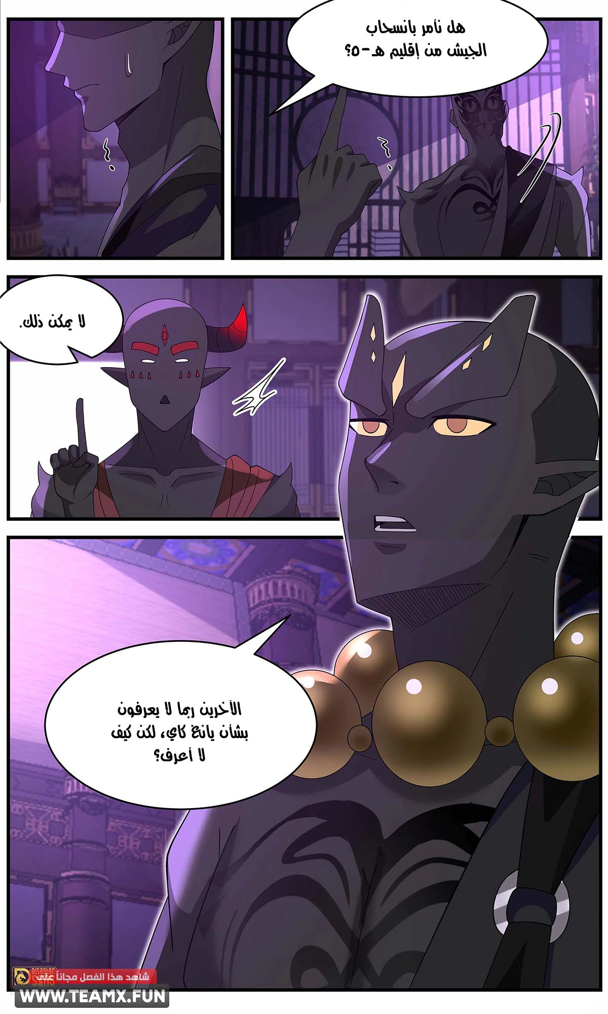 Read Martial Peak AR Manga Online