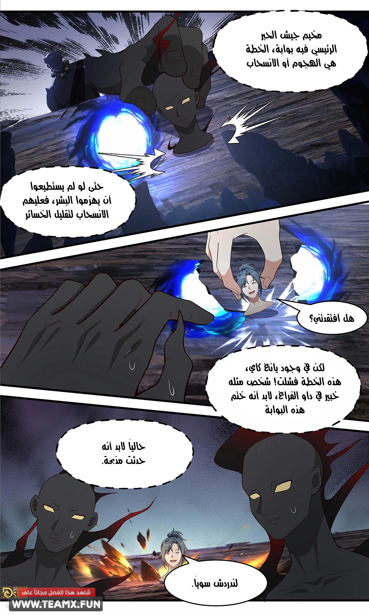 Read Martial Peak AR Manga Online