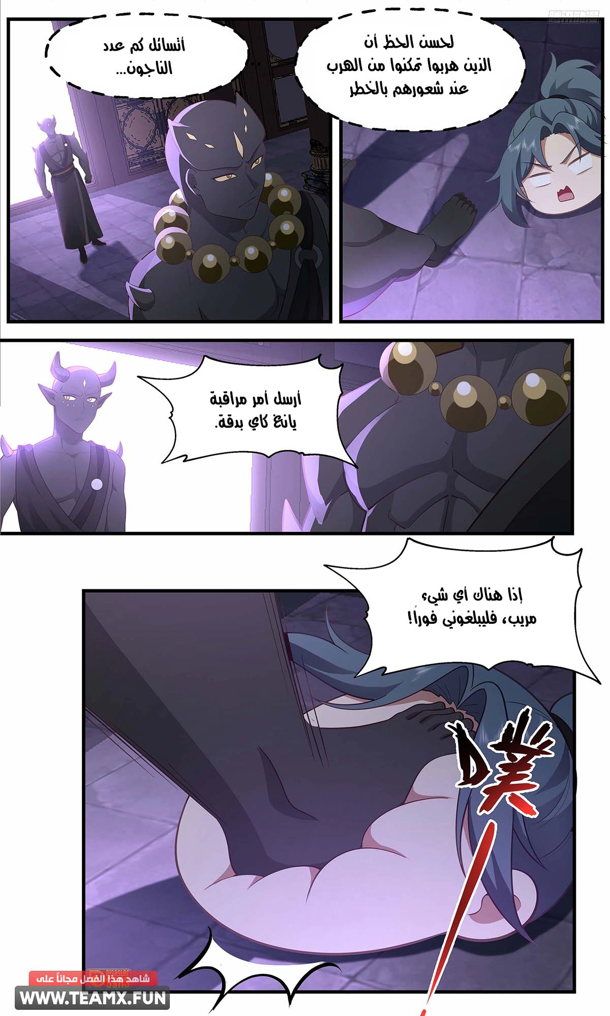 Read Martial Peak AR Manga Online