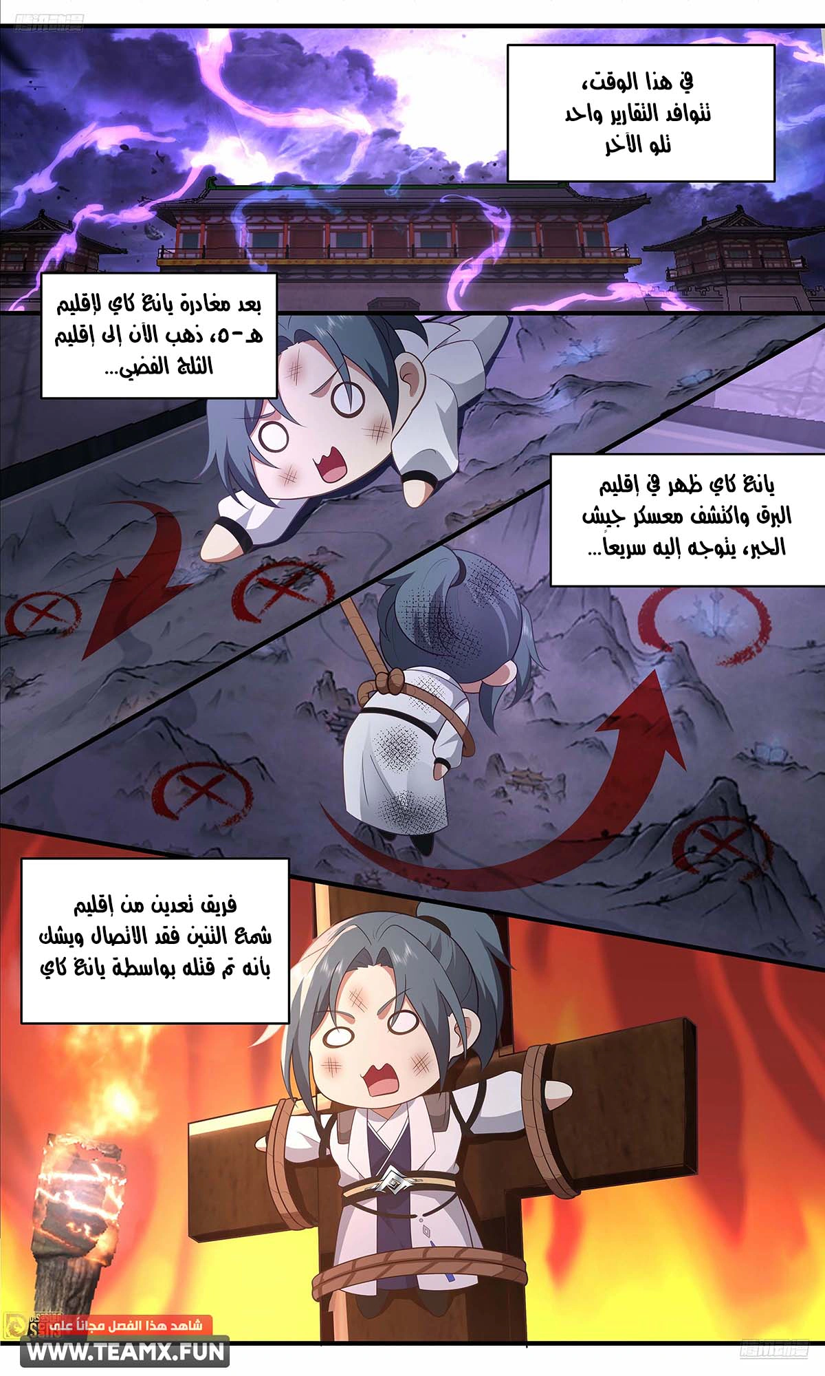 Read Martial Peak AR Manga Online