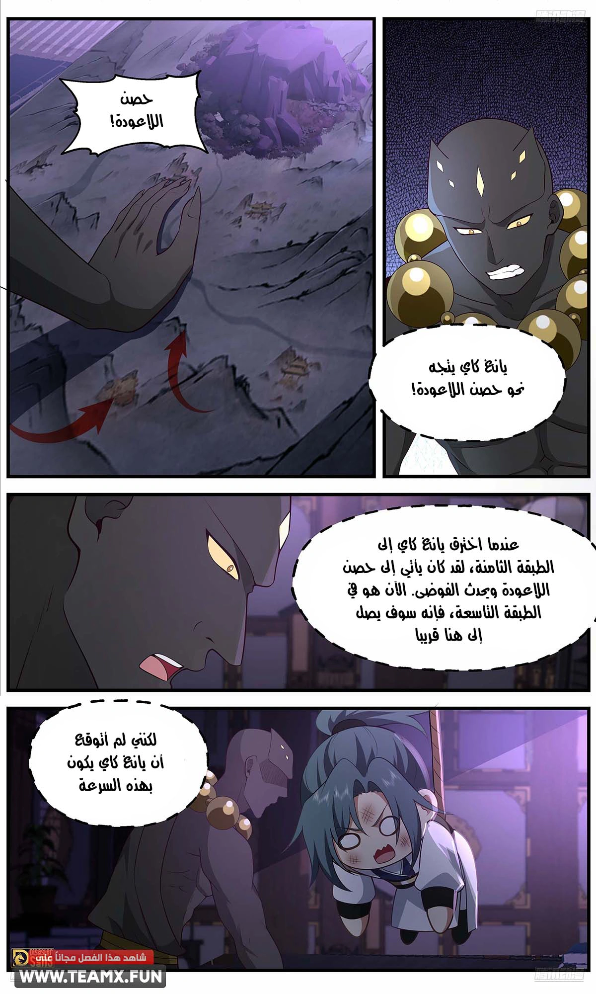 Read Martial Peak AR Manga Online